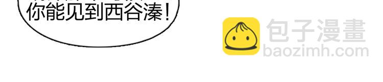 超能立方 - 第63話 A級武者的秘密(2/2) - 6