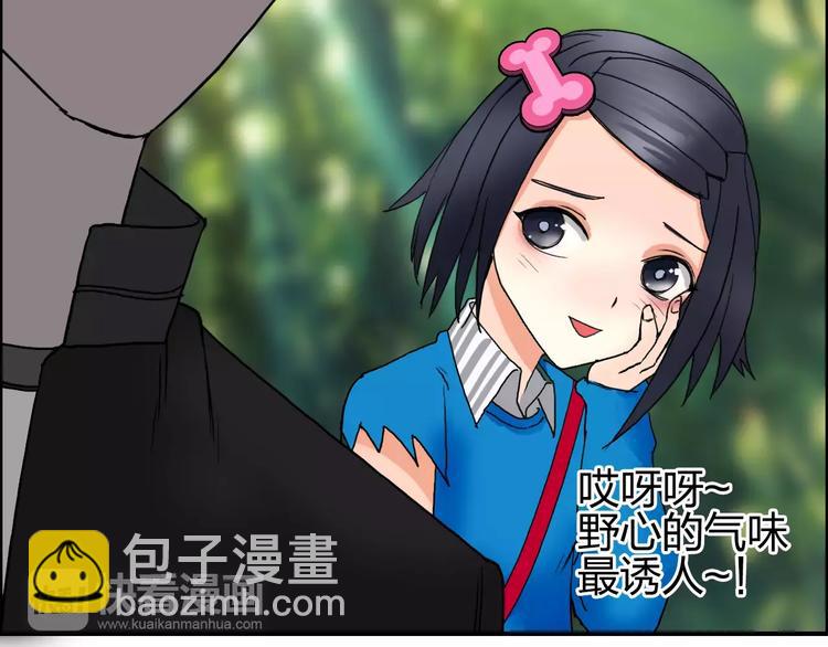 超能立方 - 第63話 A級武者的秘密(2/2) - 1