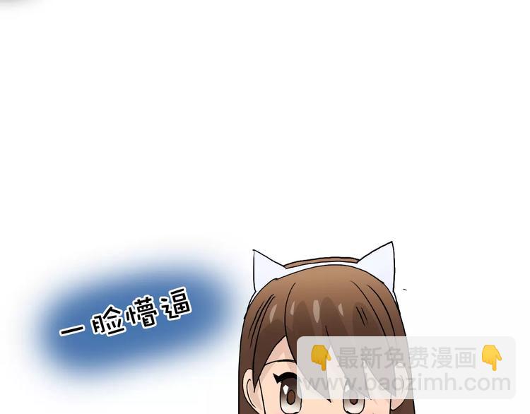 超能立方 - 第63話 A級武者的秘密(2/2) - 2