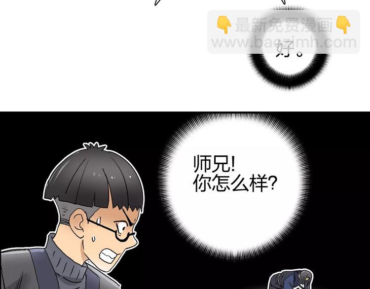 超能立方 - 第65話 解圍(2/3) - 6