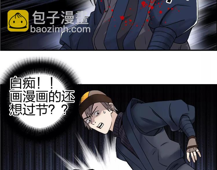 超能立方 - 第65話 解圍(3/3) - 1