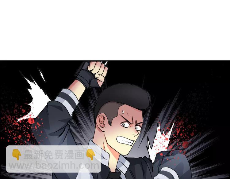 超能立方 - 第65話 解圍(1/3) - 3