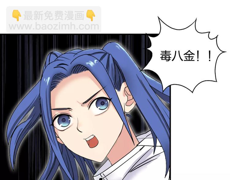 超能立方 - 第65話 解圍(1/3) - 5