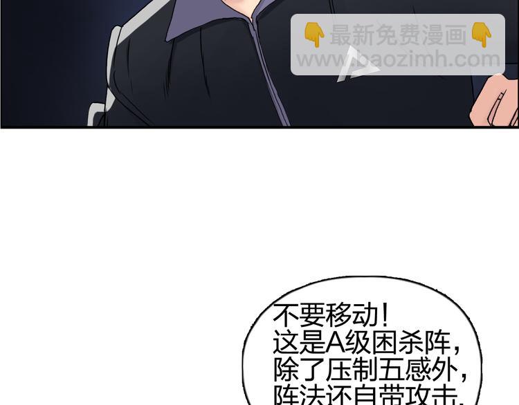 超能立方 - 第65話 解圍(1/3) - 3