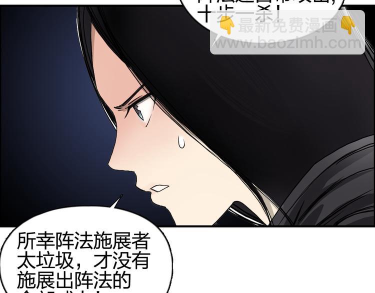 超能立方 - 第65話 解圍(1/3) - 4