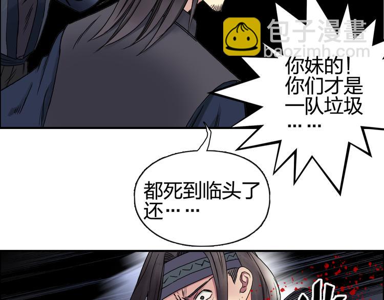 超能立方 - 第65話 解圍(1/3) - 6