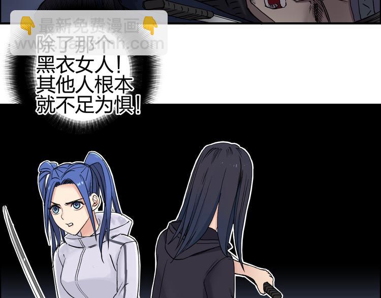 超能立方 - 第65話 解圍(1/3) - 3