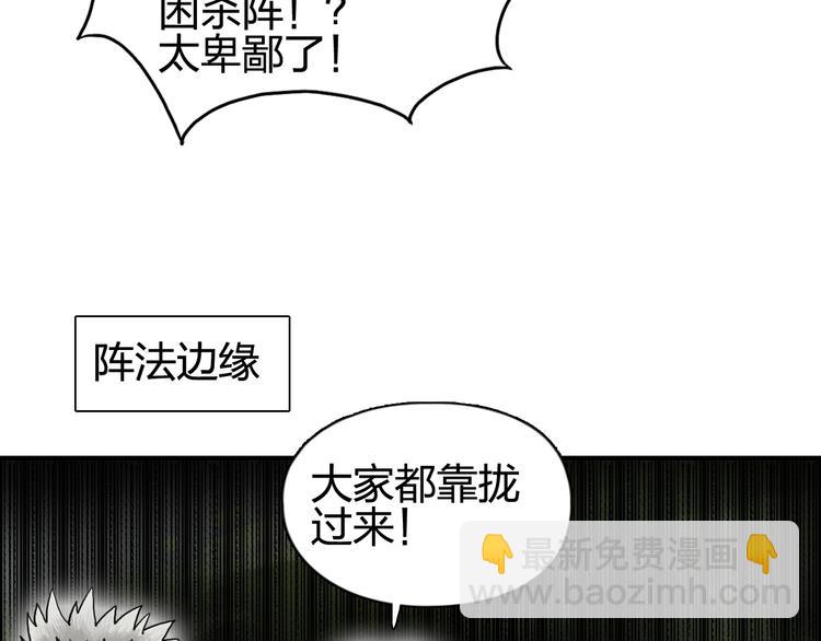 超能立方 - 第65話 解圍(1/3) - 6