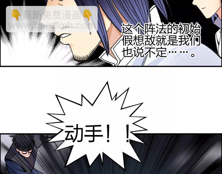 超能立方 - 第65話 解圍(1/3) - 5