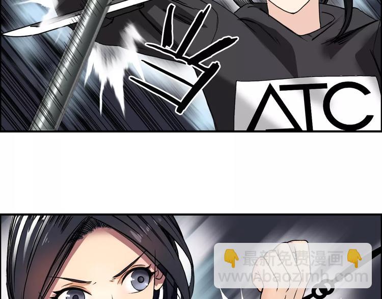 超能立方 - 第65話 解圍(1/3) - 8