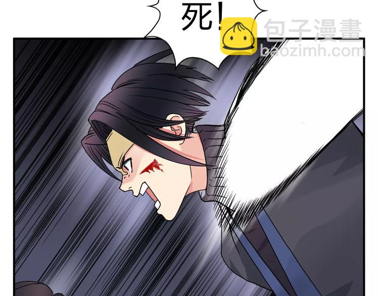 超能立方 - 第65話 解圍(1/3) - 3