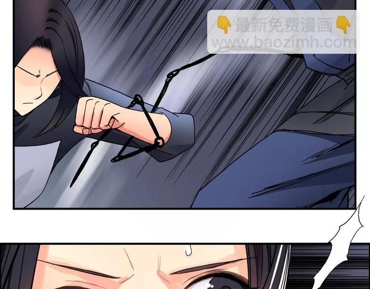 超能立方 - 第65話 解圍(1/3) - 4