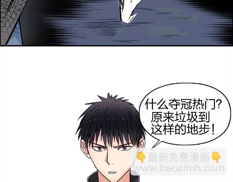 超能立方 - 第65話 解圍(2/3) - 7