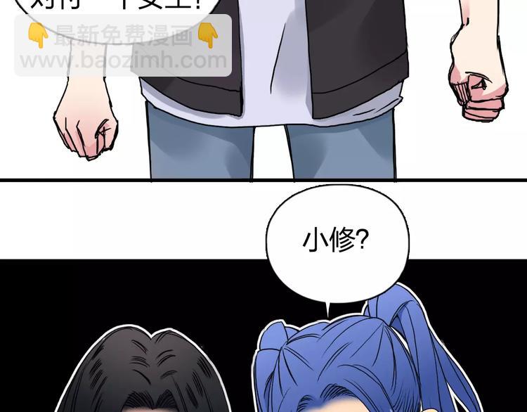 超能立方 - 第65話 解圍(2/3) - 1