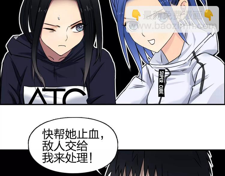 超能立方 - 第65話 解圍(2/3) - 2