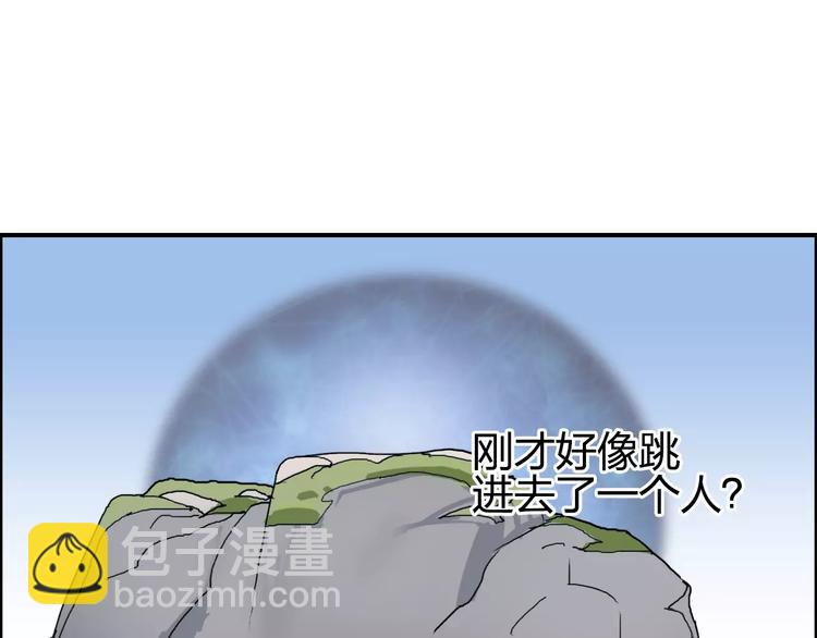 超能立方 - 第65話 解圍(2/3) - 4