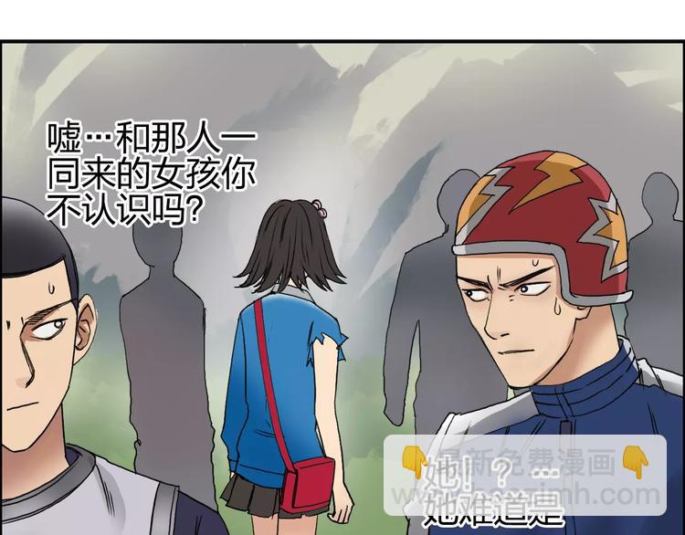 超能立方 - 第65話 解圍(2/3) - 6