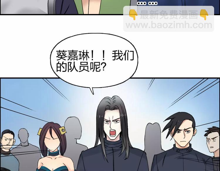 超能立方 - 第65話 解圍(2/3) - 7