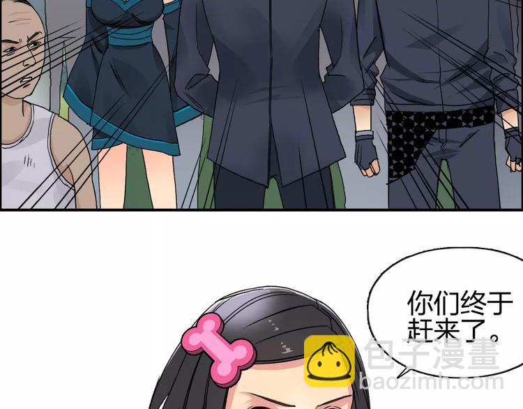 超能立方 - 第65話 解圍(2/3) - 8