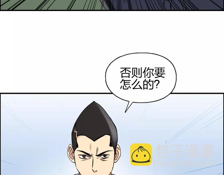 超能立方 - 第65話 解圍(2/3) - 3