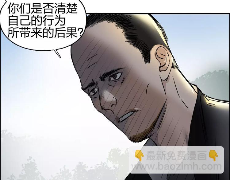 超能立方 - 第65話 解圍(2/3) - 7