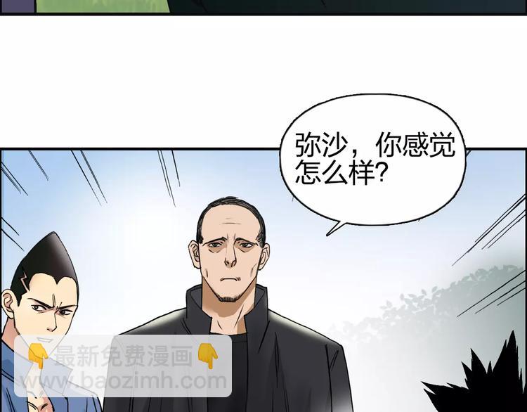 超能立方 - 第65話 解圍(2/3) - 3