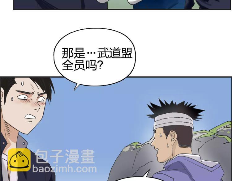 超能立方 - 第65話 解圍(2/3) - 6