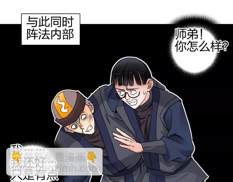 超能立方 - 第65話 解圍(2/3) - 1