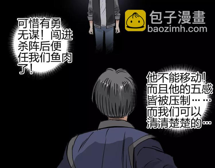 超能立方 - 第65話 解圍(2/3) - 4