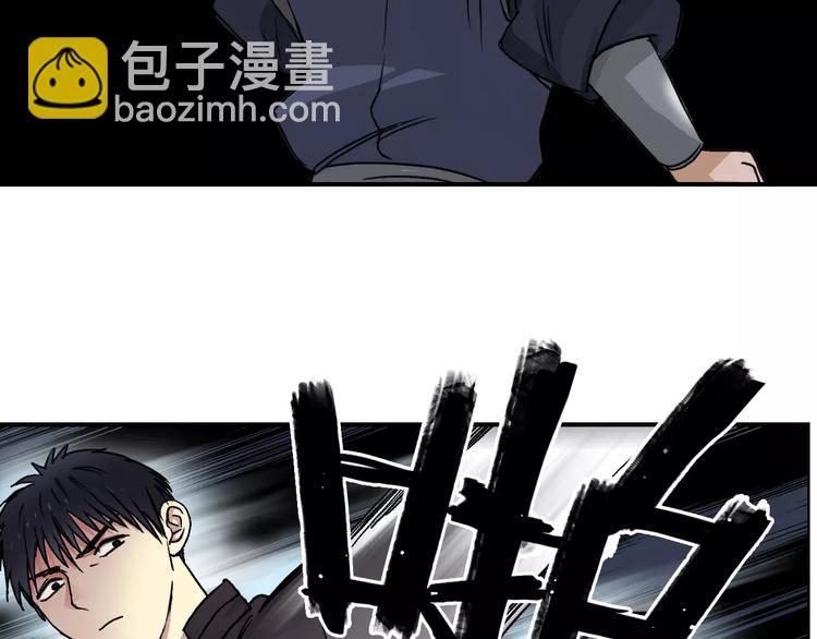 超能立方 - 第65話 解圍(2/3) - 5