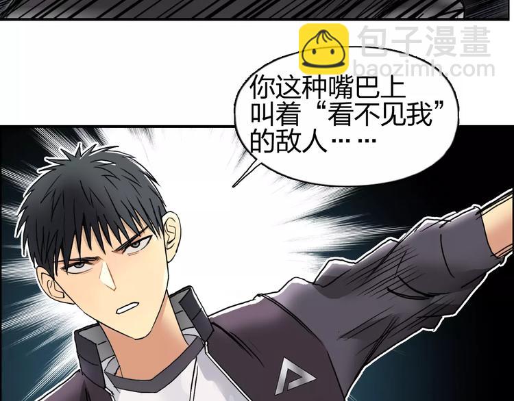 超能立方 - 第65話 解圍(2/3) - 7