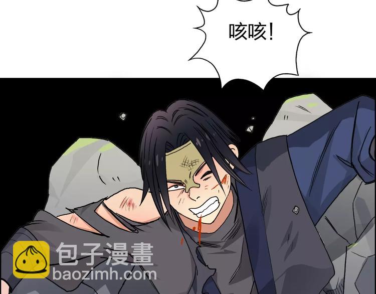 超能立方 - 第65話 解圍(2/3) - 1