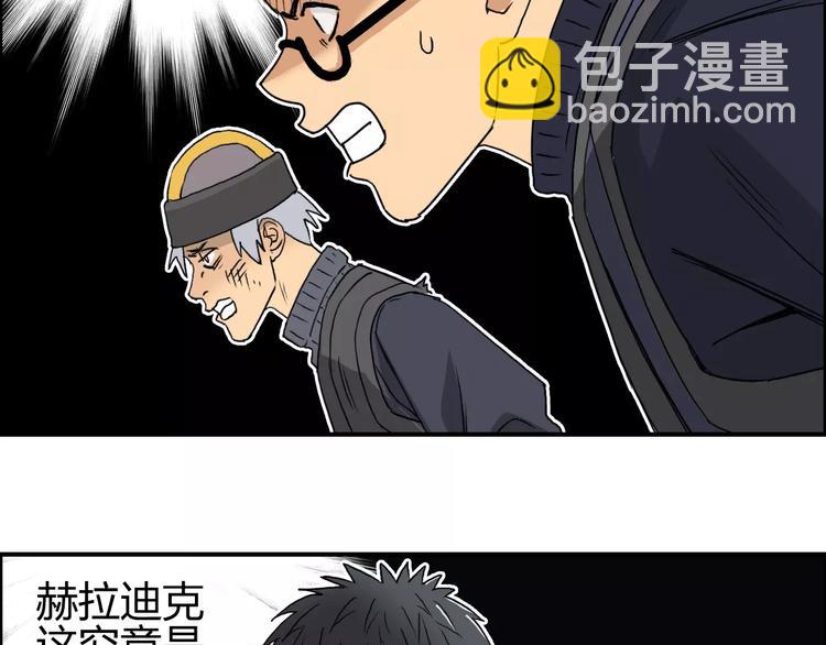 超能立方 - 第65話 解圍(2/3) - 3