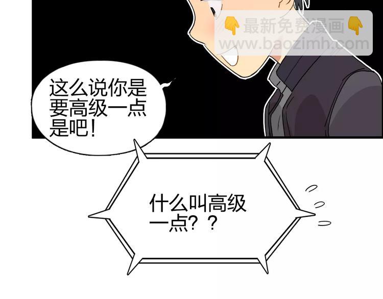 超能立方 - 第65話 解圍(2/3) - 1