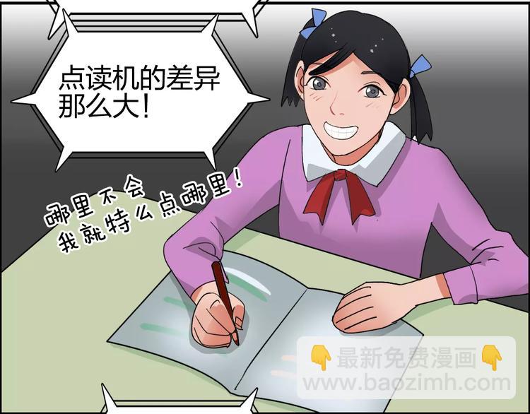 超能立方 - 第65話 解圍(2/3) - 3