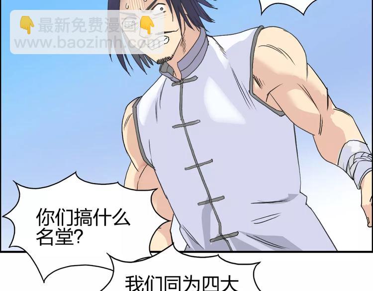 超能立方 - 第67話 武者暴走(2/3) - 6