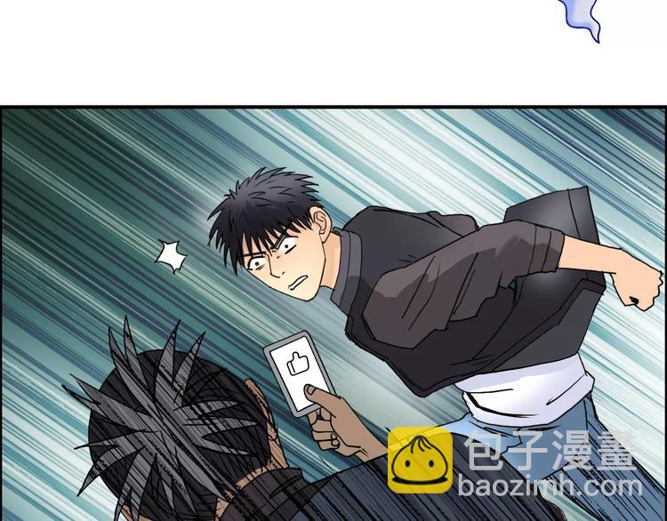 超能立方 - 第67話 武者暴走(3/3) - 1