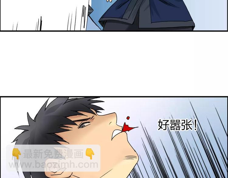 超能立方 - 第67話 武者暴走(1/3) - 4