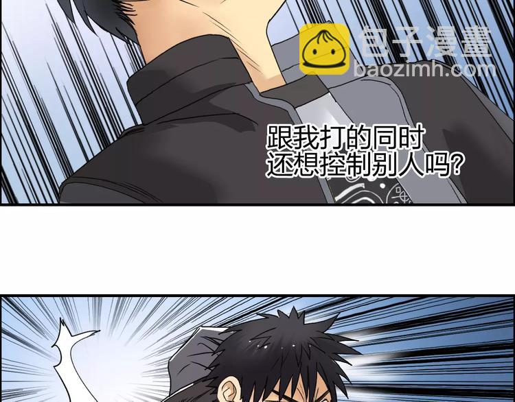 超能立方 - 第67話 武者暴走(1/3) - 5