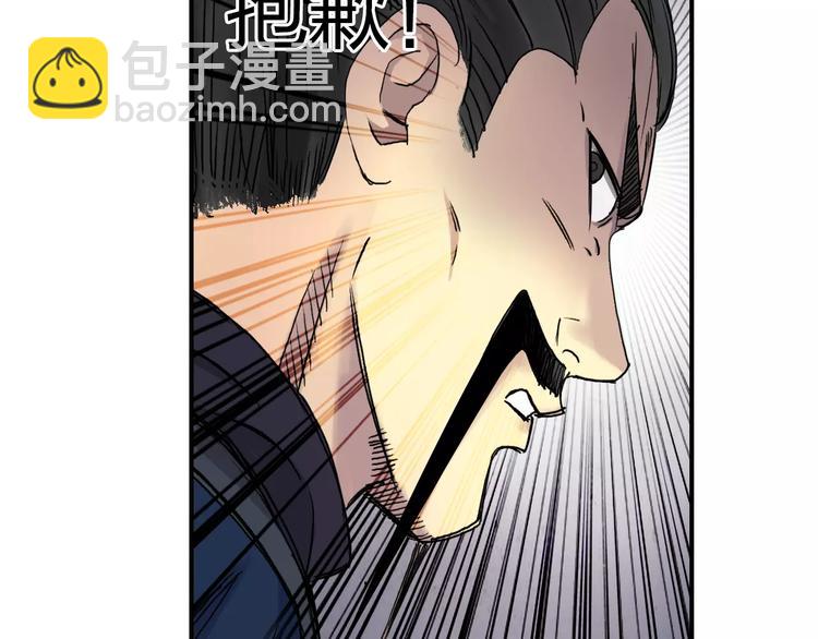 超能立方 - 第67話 武者暴走(1/3) - 7