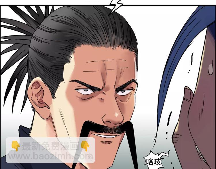 超能立方 - 第67話 武者暴走(2/3) - 8