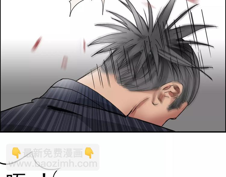 超能立方 - 第67話 武者暴走(2/3) - 2