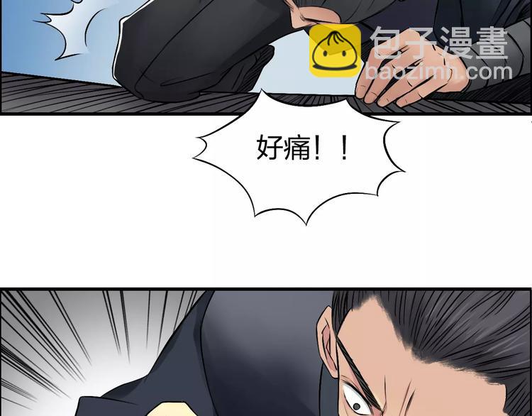 超能立方 - 第67話 武者暴走(2/3) - 4