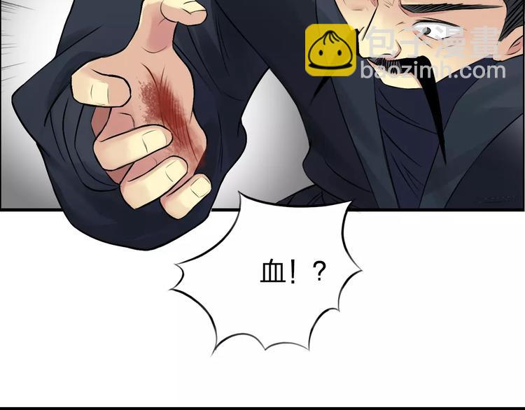 超能立方 - 第67話 武者暴走(2/3) - 5