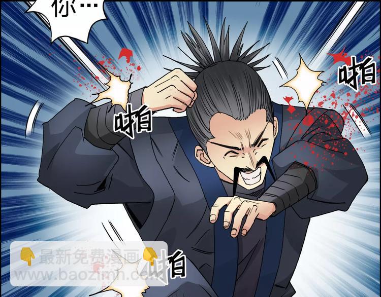 超能立方 - 第67話 武者暴走(2/3) - 6