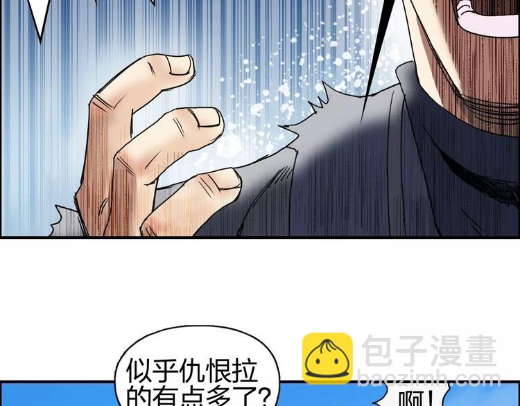 超能立方 - 第67話 武者暴走(2/3) - 3