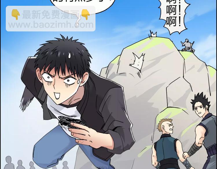 超能立方 - 第67話 武者暴走(2/3) - 4