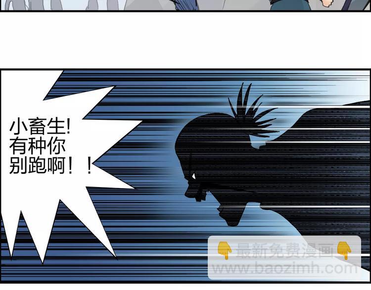 超能立方 - 第67話 武者暴走(2/3) - 5