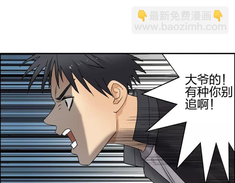 超能立方 - 第67話 武者暴走(2/3) - 6