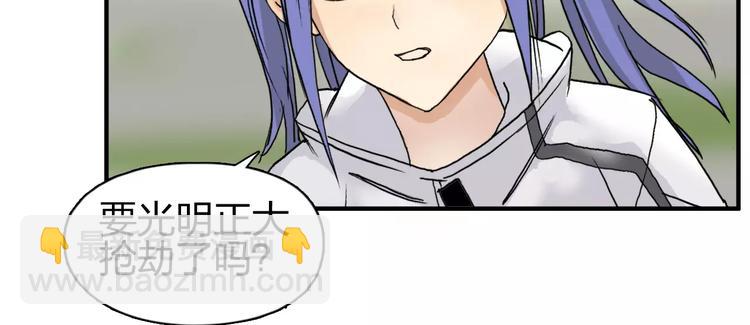 超能立方 - 第67話 武者暴走(2/3) - 8